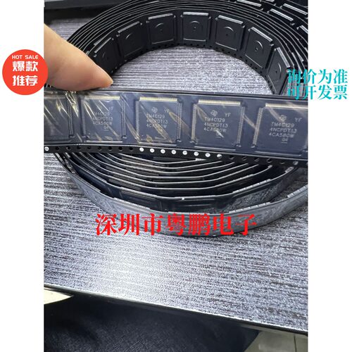TM4C1294NCPDTI3R TM4C1294 ARM微控制器芯片 MCU处理器