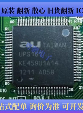 UPS161 封装QFP IC芯片