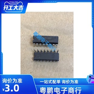 三八譯碼 HD74LS138P 74LS138 進口原裝 DIP SN74LS138N 器