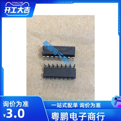 HD74LS138P SN74LS138N 74LS138   三八译码器 DIP-16 进口原装