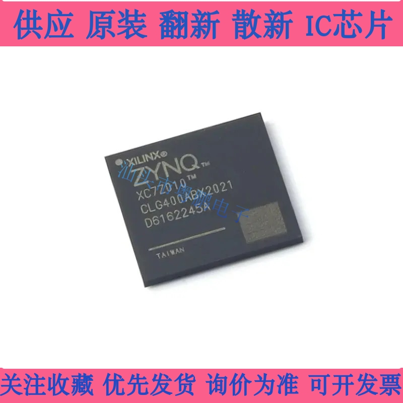 XC7Z020-2CLG484I/C XC7Z020-1CLG484C/I 现场可编程门阵列芯片ic