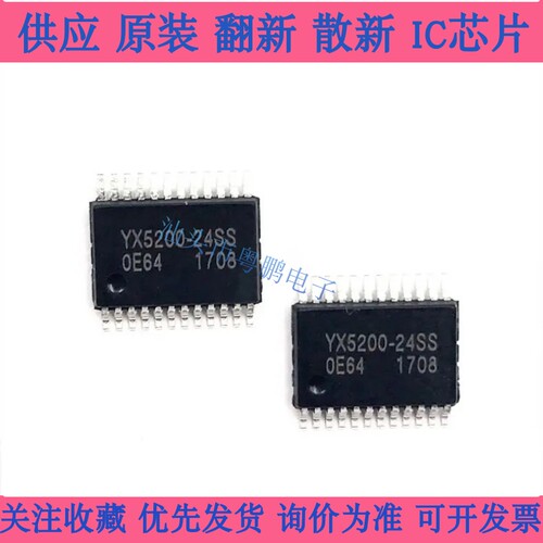 YX5200-24SS 贴片 封装SSOP-24 串口芯片 插播功能 YX5200-24QS