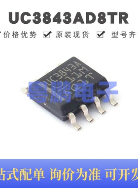 UC3843AD8TR SOIC-8 丝印UC3843A DC-DC电源芯片IC 集成电路 全新
