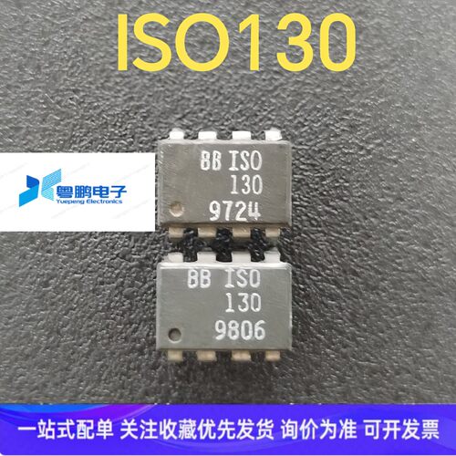 ISO130 ISO130P ISO130PB DIP8进口原装 隔离放大器现货直拍