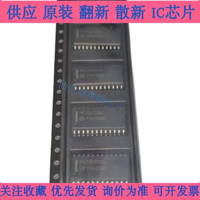 直流无刷电机控制器芯片 33035 MC33035DW SOP-24 ON全新原装正品