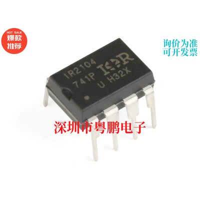 IR2104PBF 封装DIP-8 600V半桥栅极驱动器IC芯片