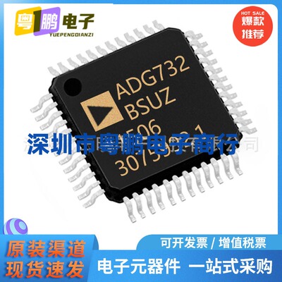 ADG732BSUZ-REEL 封装TQFP-48 模拟开关，多路复用器，多路分解器