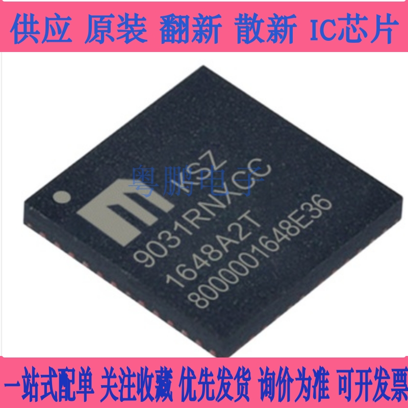 KSZ9031RNXIA-TR KSZ9031RNXIA 9031RNXIA QFN48以太网IC原装全新