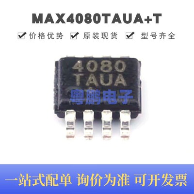MAX4080TAUA+T 贴片MSOP-8 76V高压侧电流检测放大器 全新原装正