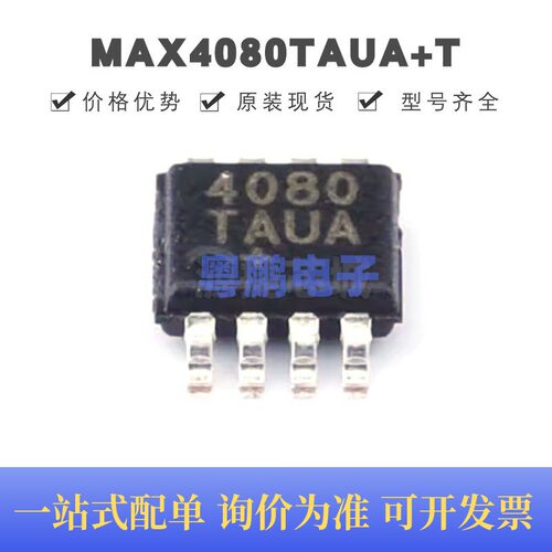 MAX4080TAUA+T 贴片MSOP-8 76V高压侧电流检测放大器 全新原装正