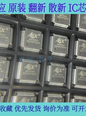 原装正品 AMT630 AMT630A 封装 QFP64 数字屏控制芯片
