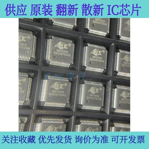 原装正品 AMT630 AMT630A 封装 QFP64 数字屏控制芯片