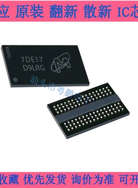 MT46H64M16LFBF-5IT:B D9LRG全新原装,质量保证.一只起拍