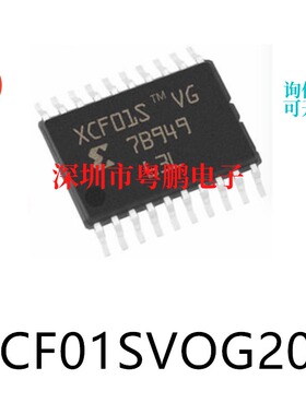 XCF01SVOG20C封装TSSOP-20可编程逻辑器芯片集成电路IC电子元器件
