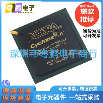 EP4CE75F29C6N 封装FBGA-780 嵌入式芯片FPGA(现场可编程门阵列）
