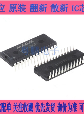 直插 收发器 MAX1480BCPI DIP28 MAX1480AEPI MAX1480 驱动芯片
