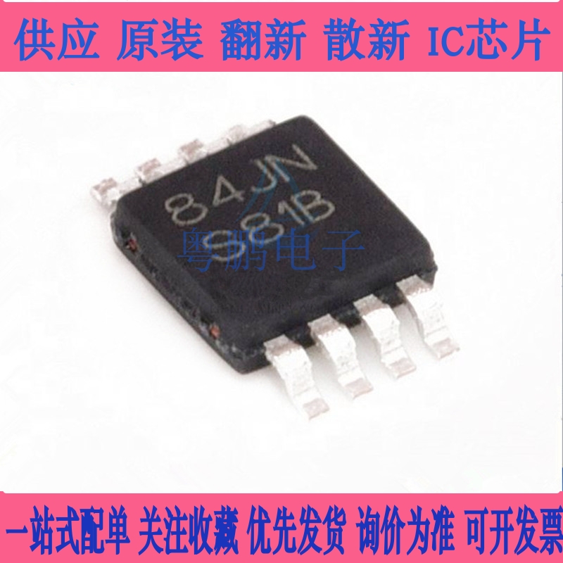 LM5007 LM5007MM LM5007MMX 丝印S81B 开关降压稳压器 电子芯片