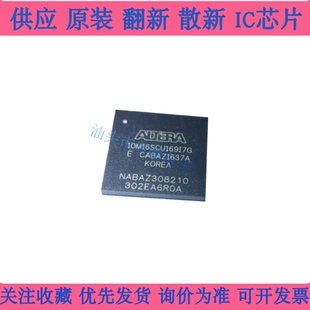 10M16SCU169I7G C8G BGA169 全新原装 可编程逻辑IC芯片 现货供应