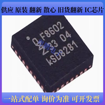 原装正品 TEF6686HN/V102 丝印F8602 封装QFN32 射频接收器芯片IC