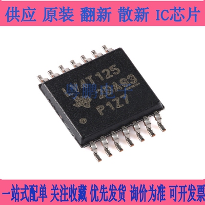 原装正品SN74LV4T125PWR TSSOP-14 单电源四路缓冲门芯片IC一站式