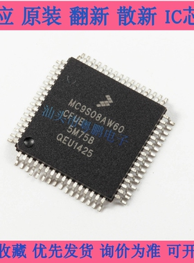 MC9S08AW60CPUE MC9S08AW60MPUE MC9S08AW60MFGE全新原装正品