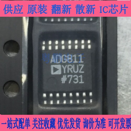 ADG658YRUZ-REEL7 ADG658YRU 模拟开关芯片 封装TSSOP16 全新原装