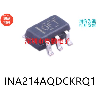INA214AQDCKRQ1封装SC70-6电流传感器芯片集成IC电子元器件贴片