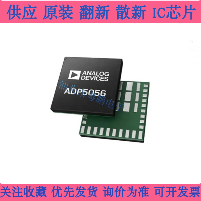 ADP5056ACCZ-R7  LGA-43  开关稳压器  全新原装
