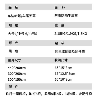 高档户外野营车载防雨防晒侧边棚野餐露营防紫外线遮阳棚折叠车边