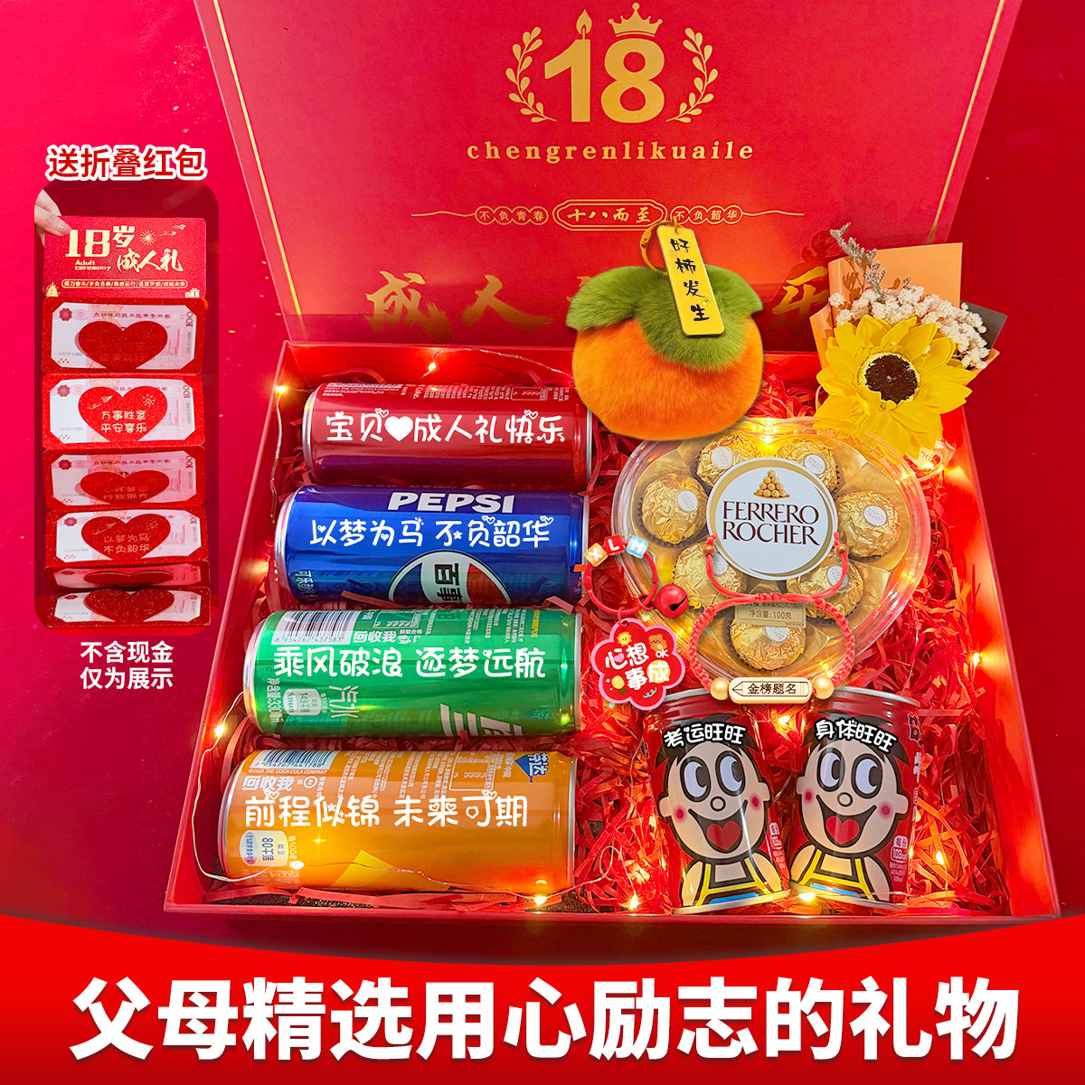 女生男生生日18岁成人礼励志礼品中高考金榜题名礼盒百日誓师礼物