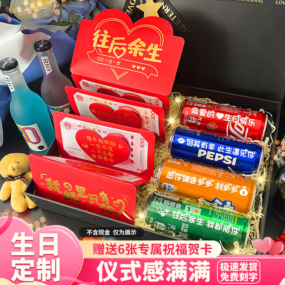 生日情侣送男生男友老公创意礼物可乐仪式感定制惊喜礼盒