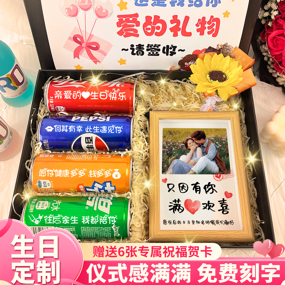 生日情人节送男生男朋友创意礼盒