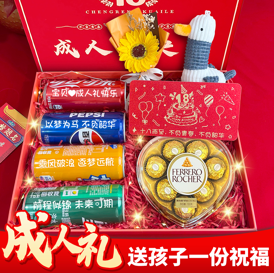 中考高考成人礼金榜题名礼盒定制