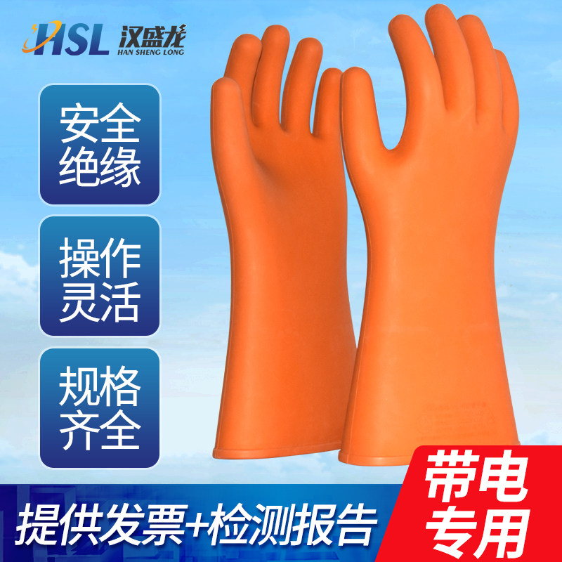 绝缘手套高压电工专用配电室薄款橡胶耐磨防触电手套