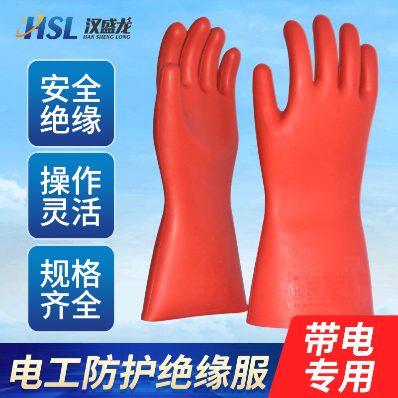 绝缘手套高压电工专用防电手套薄款380v橡胶耐磨10kv12kv25kv35kv