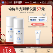 希川科颜双重倍护防晒乳SPF50 防晒霜防紫外线