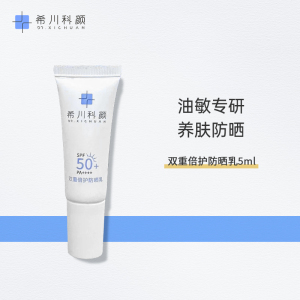 【天猫u先】希川科颜双重倍护防晒乳5ml SPF50+防晒霜防紫外线