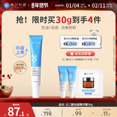 全新升级2.0 希川科颜20%壬二酸祛痘精华霜去黑头痘痘控油修护