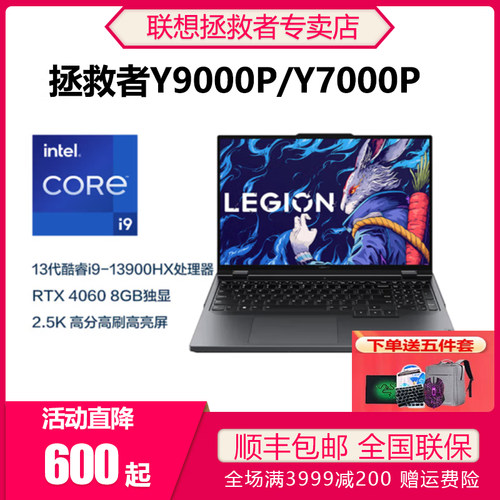 Lenovo/联想 拯救者 Y7000P 2024 R7000 Y/R9000P 学生游戏本电脑