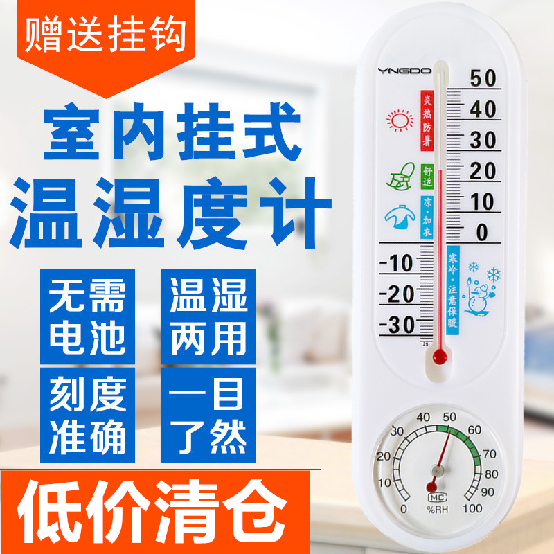 家用温度计湿度计室内温湿度计高精度婴儿房壁挂式红