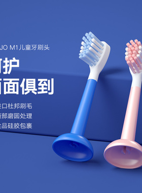 颗技koojo儿童电动牙刷M1专用原装刷头