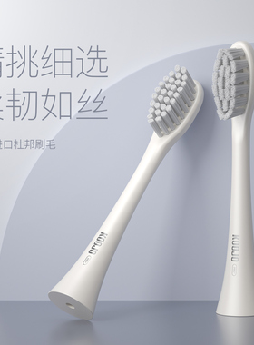 德国koojo电动牙刷刷头清洁型呵护型进口软毛K1&K2款专用刷头配件