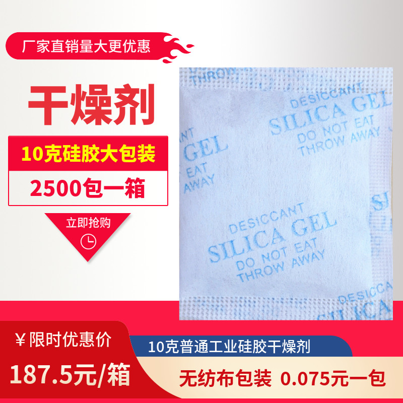 硅胶干燥剂干燥剂杨掌柜