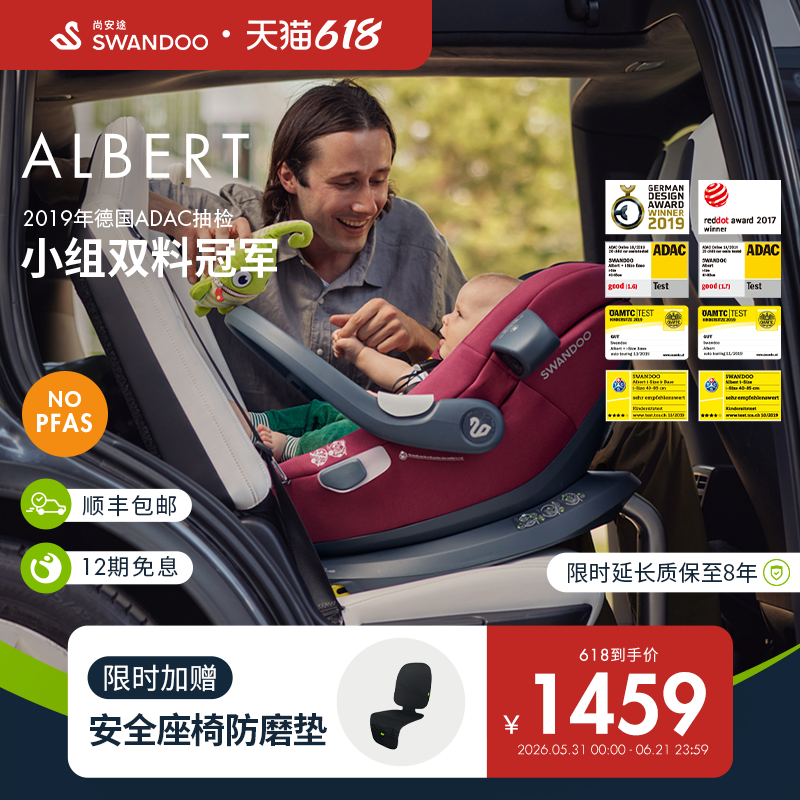 Swandoo Albert Isize 新生婴儿提篮式安全座椅 便携式儿童睡篮