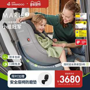 Swandoo儿童安全座椅0-4岁宝宝新生婴儿360度旋转汽车用Marie3