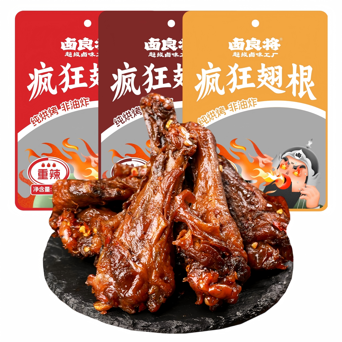 卤良将氮气锁鲜卤味零食鸭翅根鸭腿开袋即食熟食肉小包装麻辣解馋