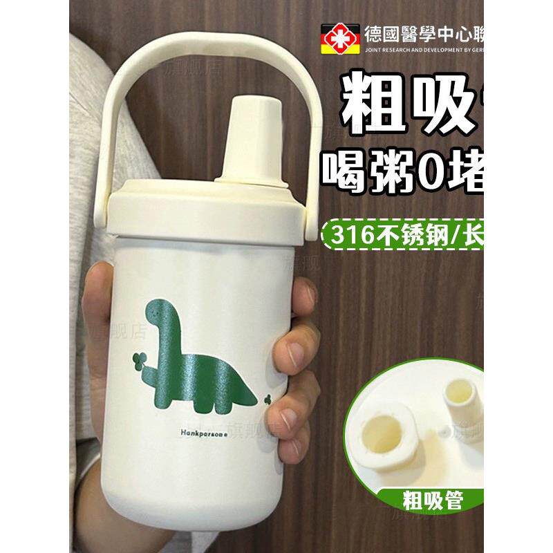 保温大口径粗吸管喝粥豆浆杯家用便携外带早餐专用上班族稀饭珍珠