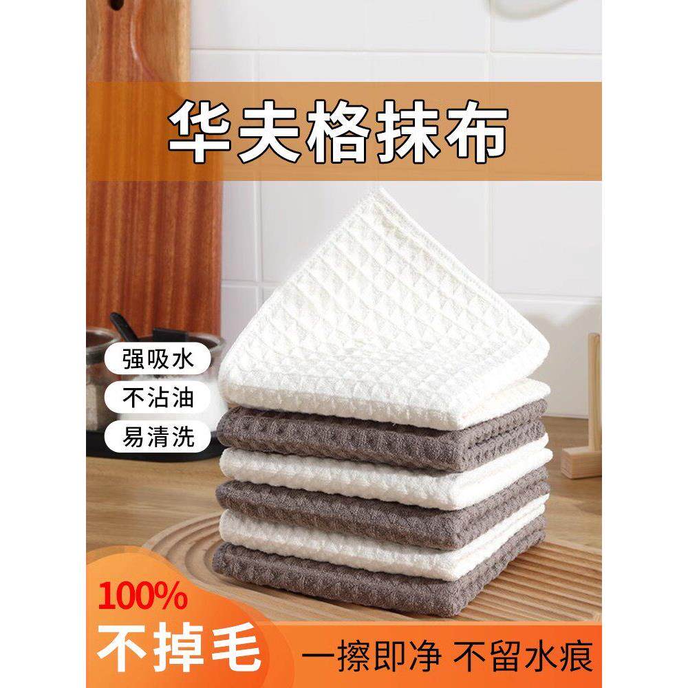 德国抹布吸水不掉线，厨房不粘油洗碗布，咖啡奶茶店，无水印华夫