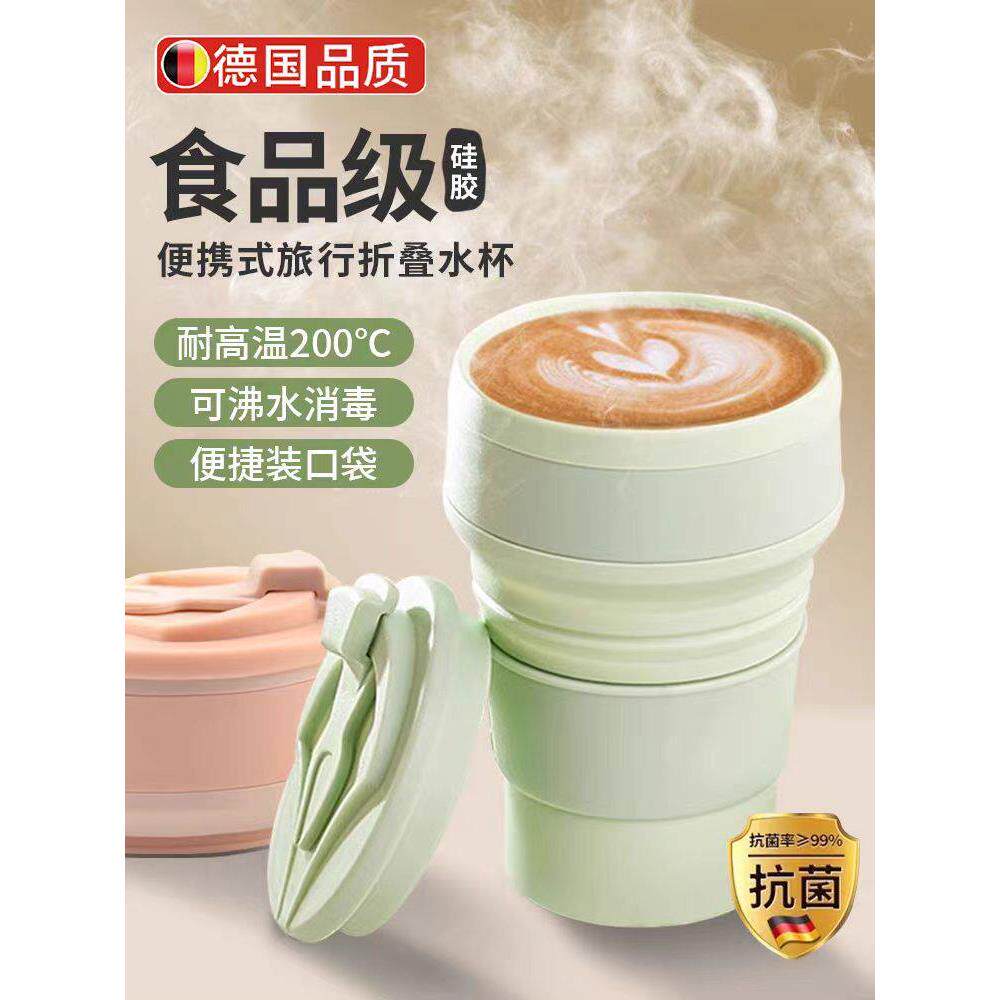 德国硅胶折叠水杯旅行便携式硅胶杯户外可压缩耐高温食品级咖啡杯