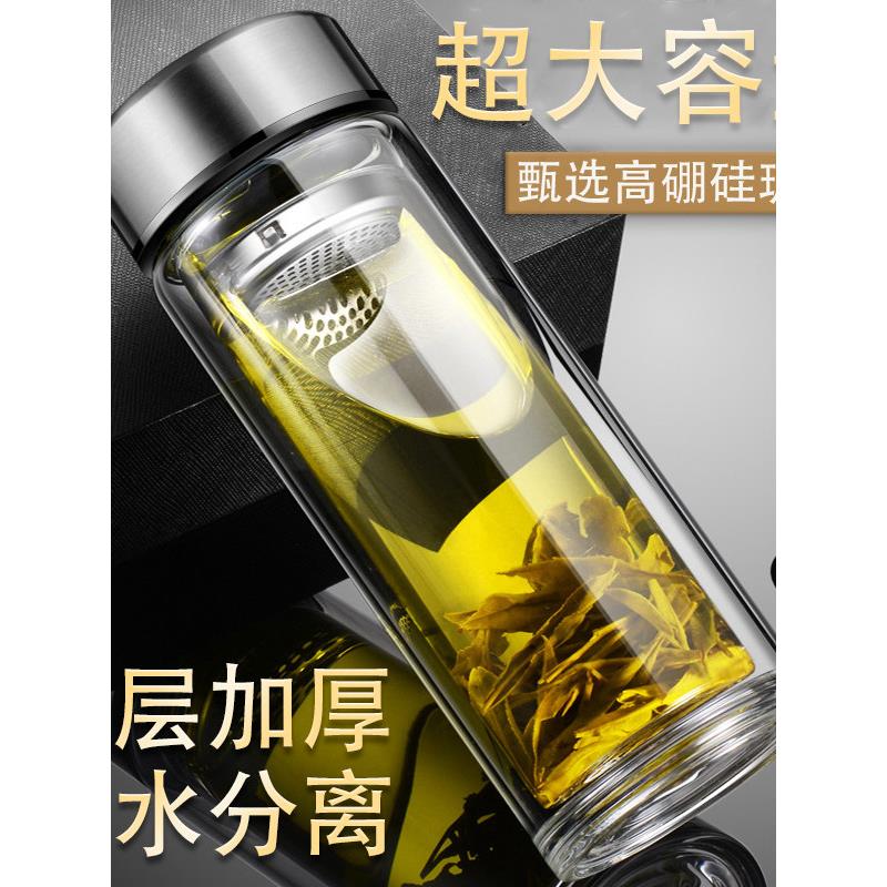 德国高硼硅茶水分离玻璃杯双层加厚便携耐高温男士泡茶杯耐摔夏季